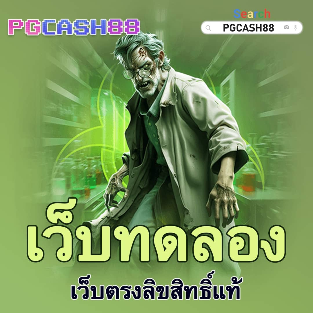 ผลบอลสดสำรอง5